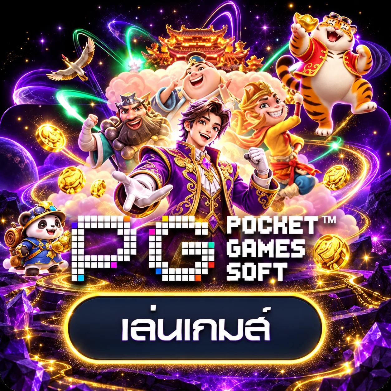 ตัวละคร PG Soft สำหรับทดลองเล่นสล็อต TEMTEM168